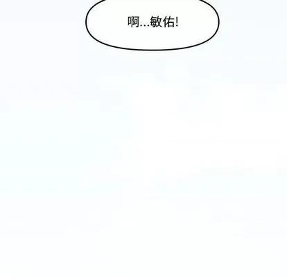 新婚夫妇 新婚夫妇 | 第28章 第209页