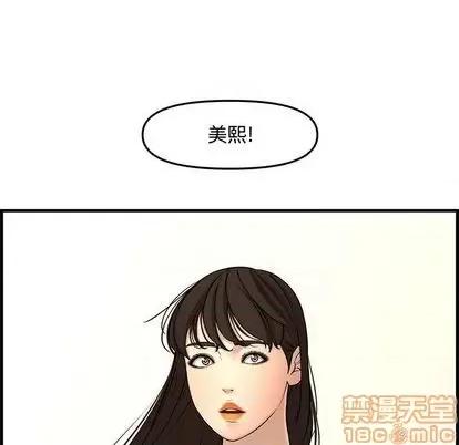 新婚夫妇 新婚夫妇 | 第28章 第210页