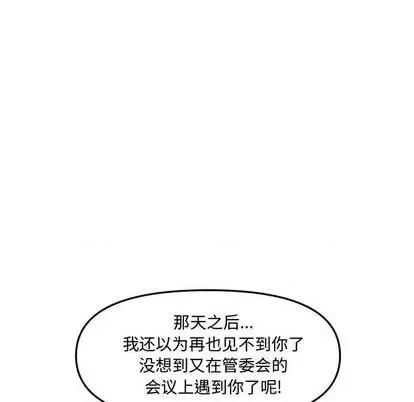新婚夫妇 新婚夫妇 | 第28章 第212页