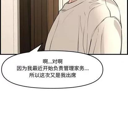 新婚夫妇 新婚夫妇 | 第28章 第214页