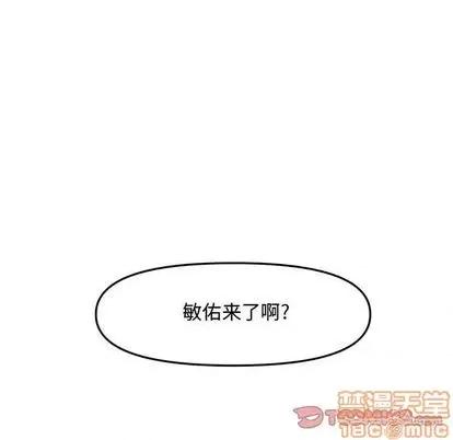 新婚夫妇 新婚夫妇 | 第28章 第215页