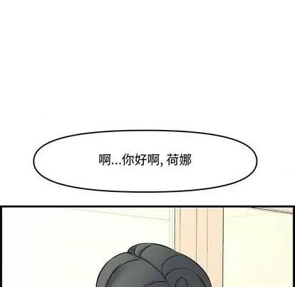 新婚夫妇 新婚夫妇 | 第28章 第216页