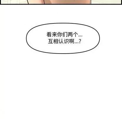 新婚夫妇 新婚夫妇 | 第28章 第218页