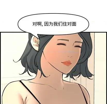 新婚夫妇 新婚夫妇 | 第28章 第219页