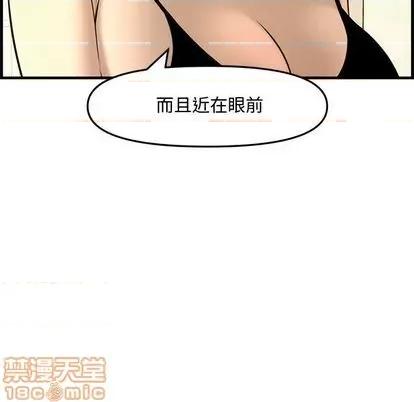 新婚夫妇 新婚夫妇 | 第28章 第220页