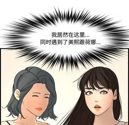 新婚夫妇 新婚夫妇 | 第28章 第221页