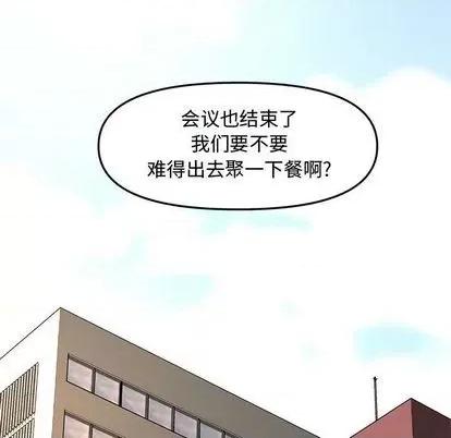 新婚夫妇 新婚夫妇 | 第28章 第227页