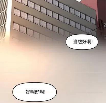 新婚夫妇 新婚夫妇 | 第28章 第228页