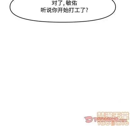 新婚夫妇 新婚夫妇 | 第28章 第230页