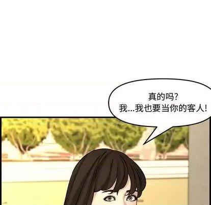 新婚夫妇 新婚夫妇 | 第28章 第233页