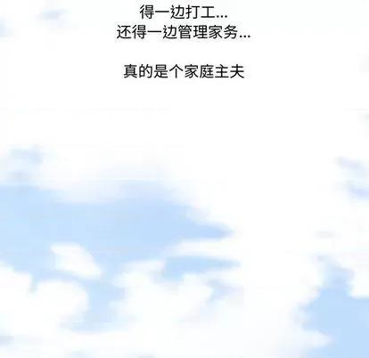 新婚夫妇 新婚夫妇 | 第28章 第237页