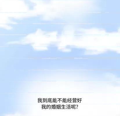 新婚夫妇 新婚夫妇 | 第28章 第238页