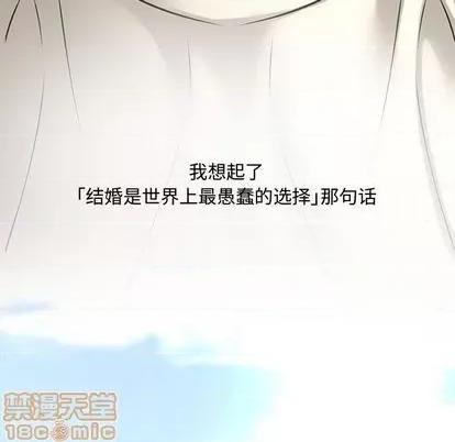 新婚夫妇 新婚夫妇 | 第28章 第240页