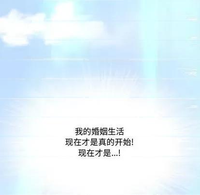 新婚夫妇 新婚夫妇 | 第28章 第243页