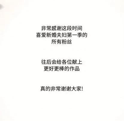 新婚夫妇 新婚夫妇 | 第28章 第251页