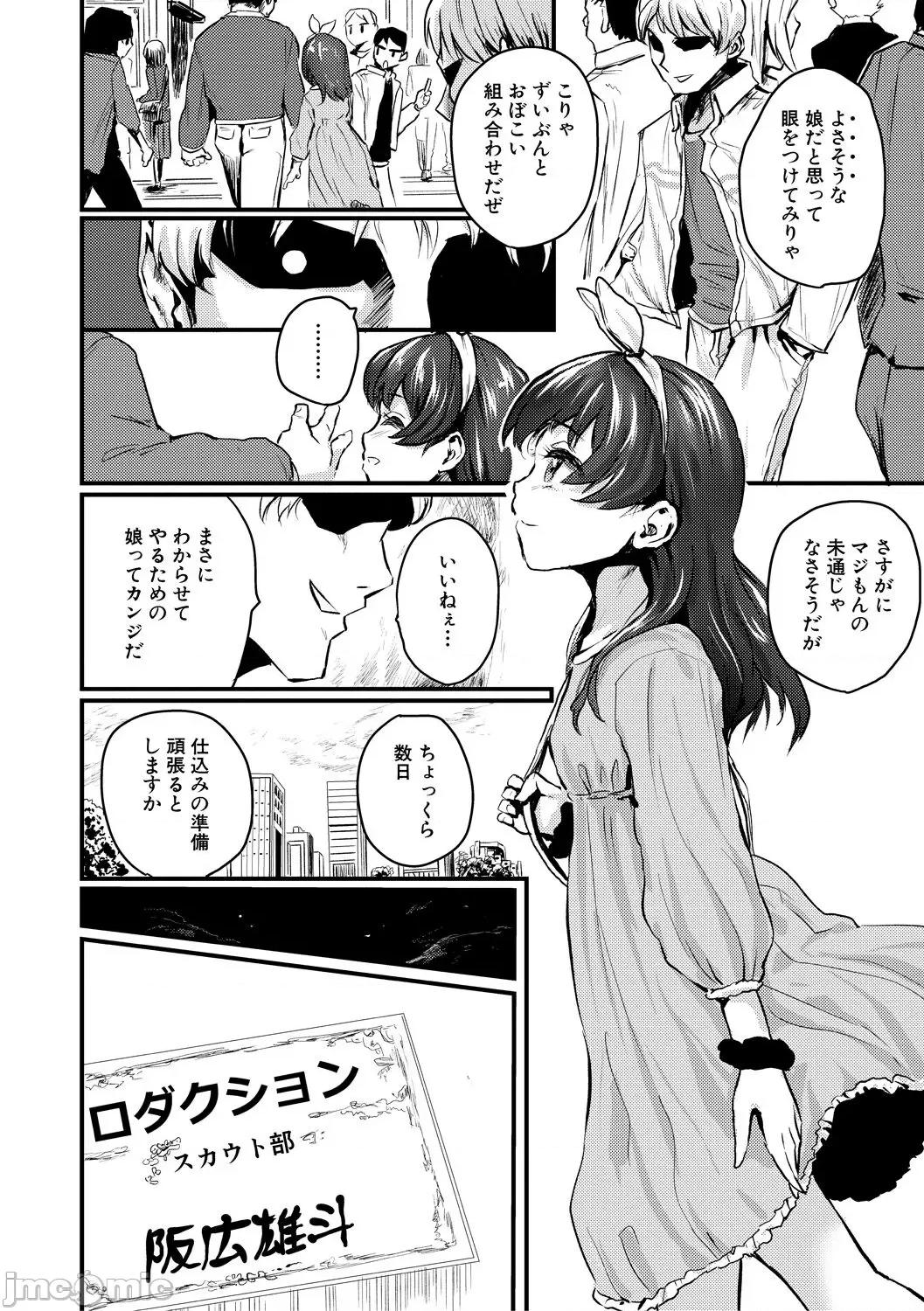 メス媚び交尾 [隈太郎] メス媚び交尾 オス棒样たちに感谢の腰振り [DL版] 第4页