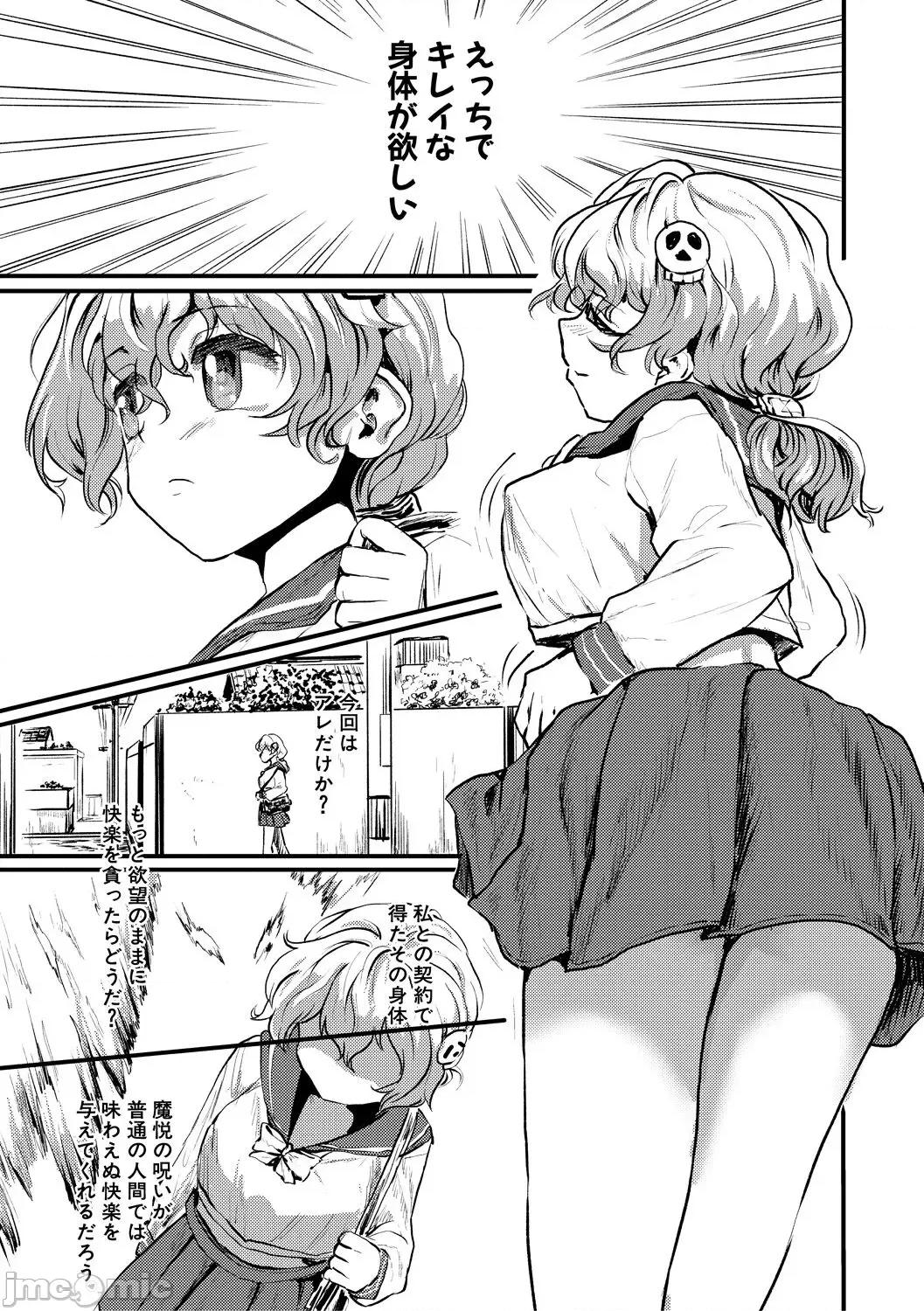 メス媚び交尾 [隈太郎] メス媚び交尾 オス棒样たちに感谢の腰振り [DL版] 第33页