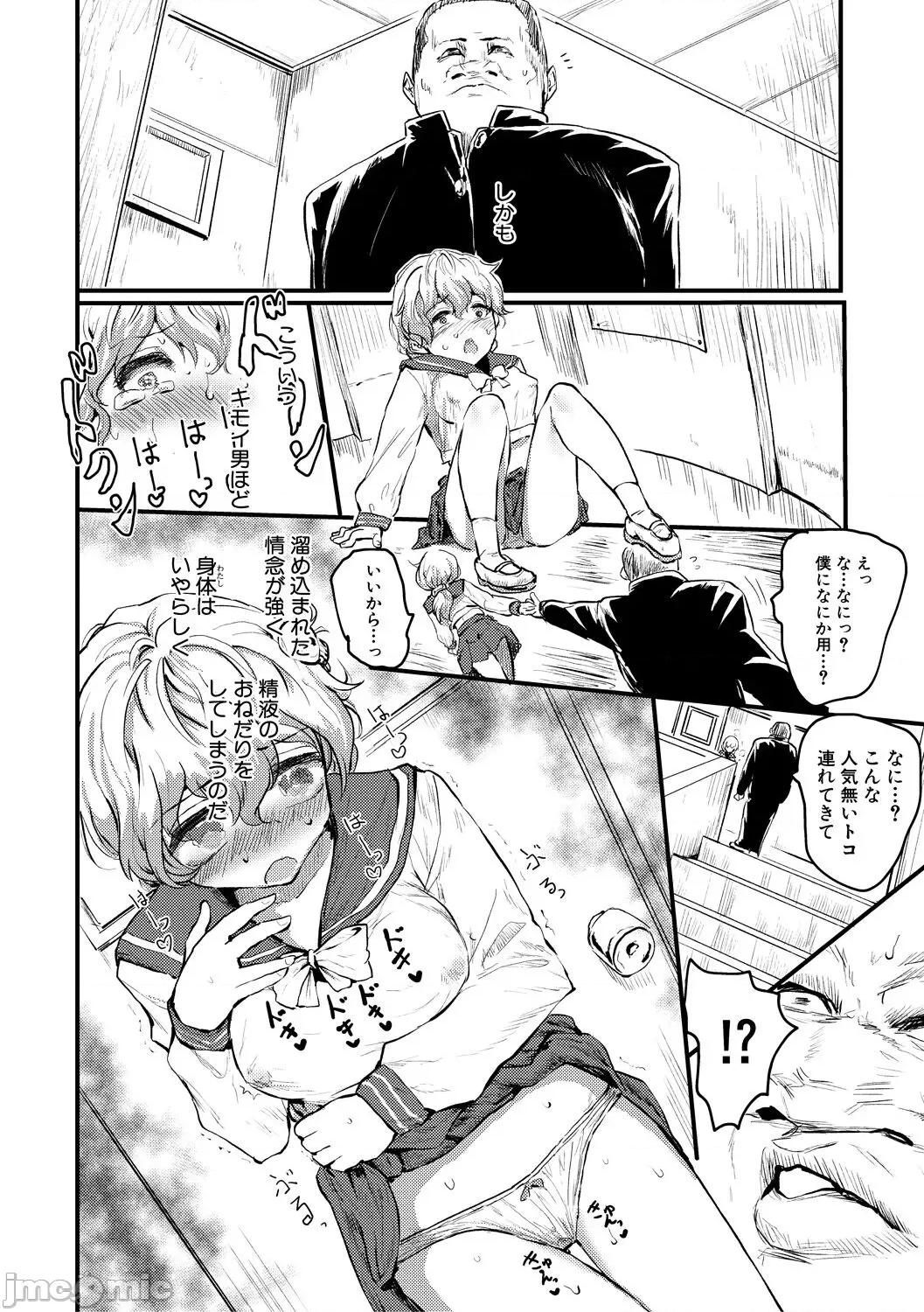 メス媚び交尾 [隈太郎] メス媚び交尾 オス棒样たちに感谢の腰振り [DL版] 第36页