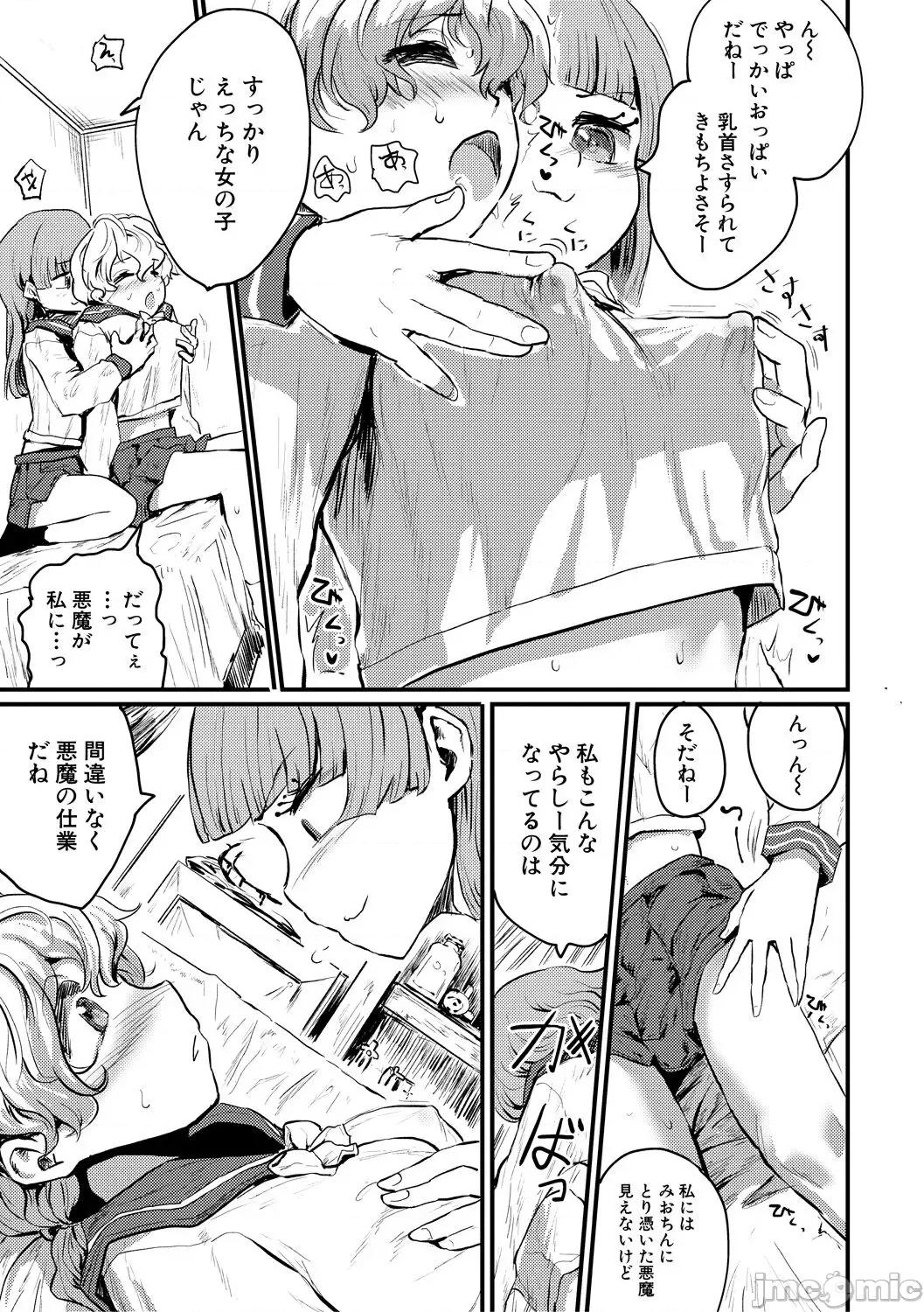 メス媚び交尾 [隈太郎] メス媚び交尾 オス棒样たちに感谢の腰振り [DL版] 第41页