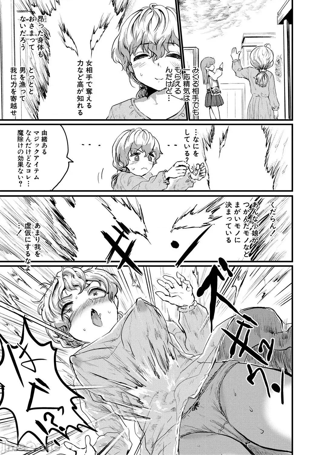 メス媚び交尾 [隈太郎] メス媚び交尾 オス棒样たちに感谢の腰振り [DL版] 第43页