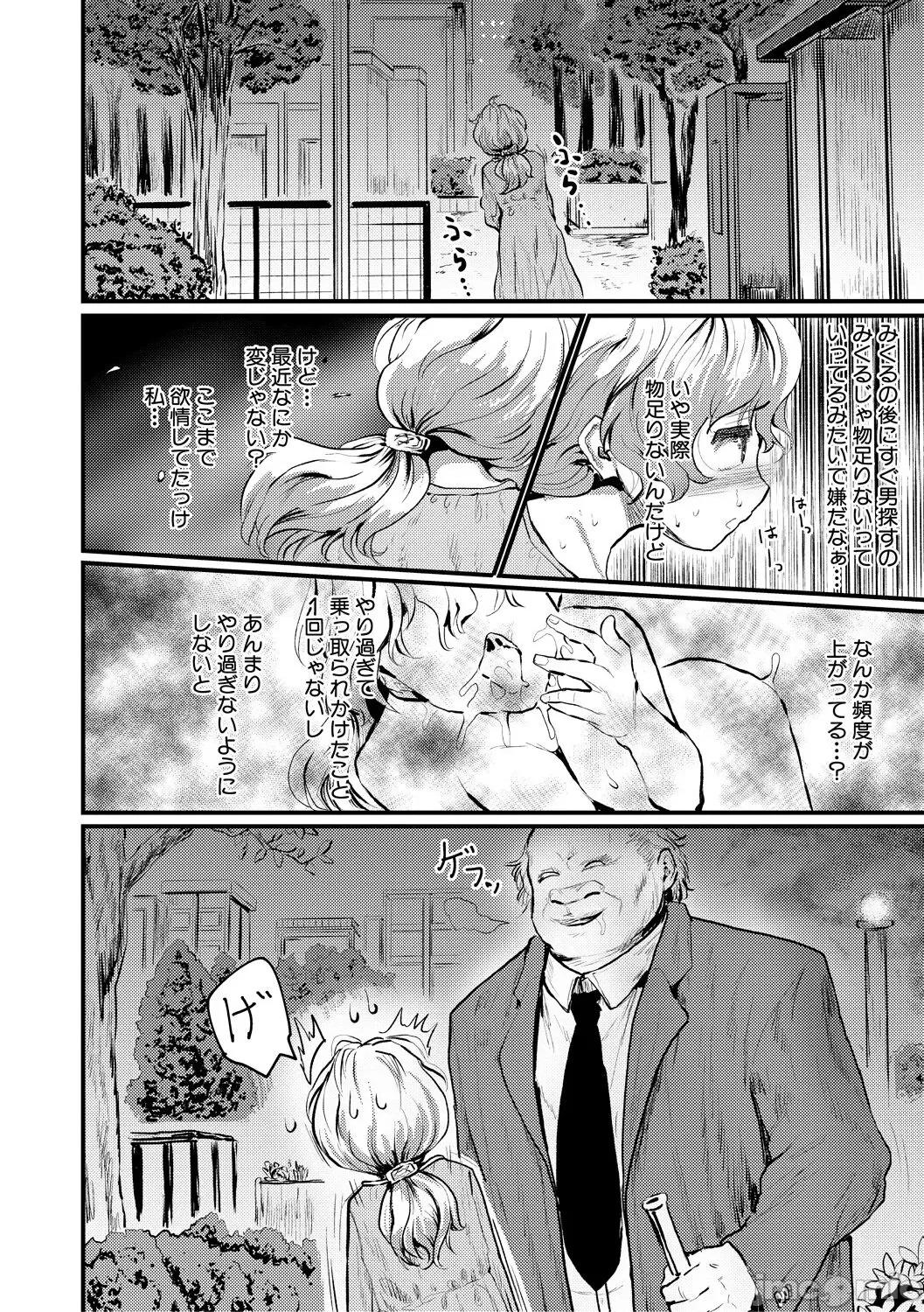メス媚び交尾 [隈太郎] メス媚び交尾 オス棒样たちに感谢の腰振り [DL版] 第44页