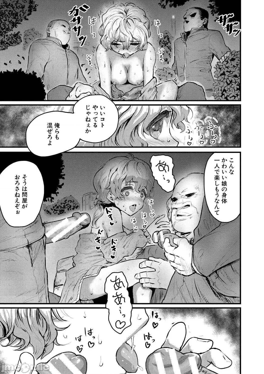 メス媚び交尾 [隈太郎] メス媚び交尾 オス棒样たちに感谢の腰振り [DL版] 第47页