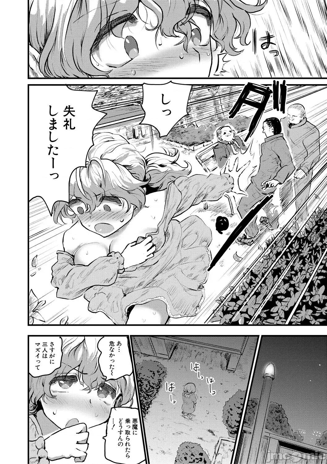 メス媚び交尾 [隈太郎] メス媚び交尾 オス棒样たちに感谢の腰振り [DL版] 第48页