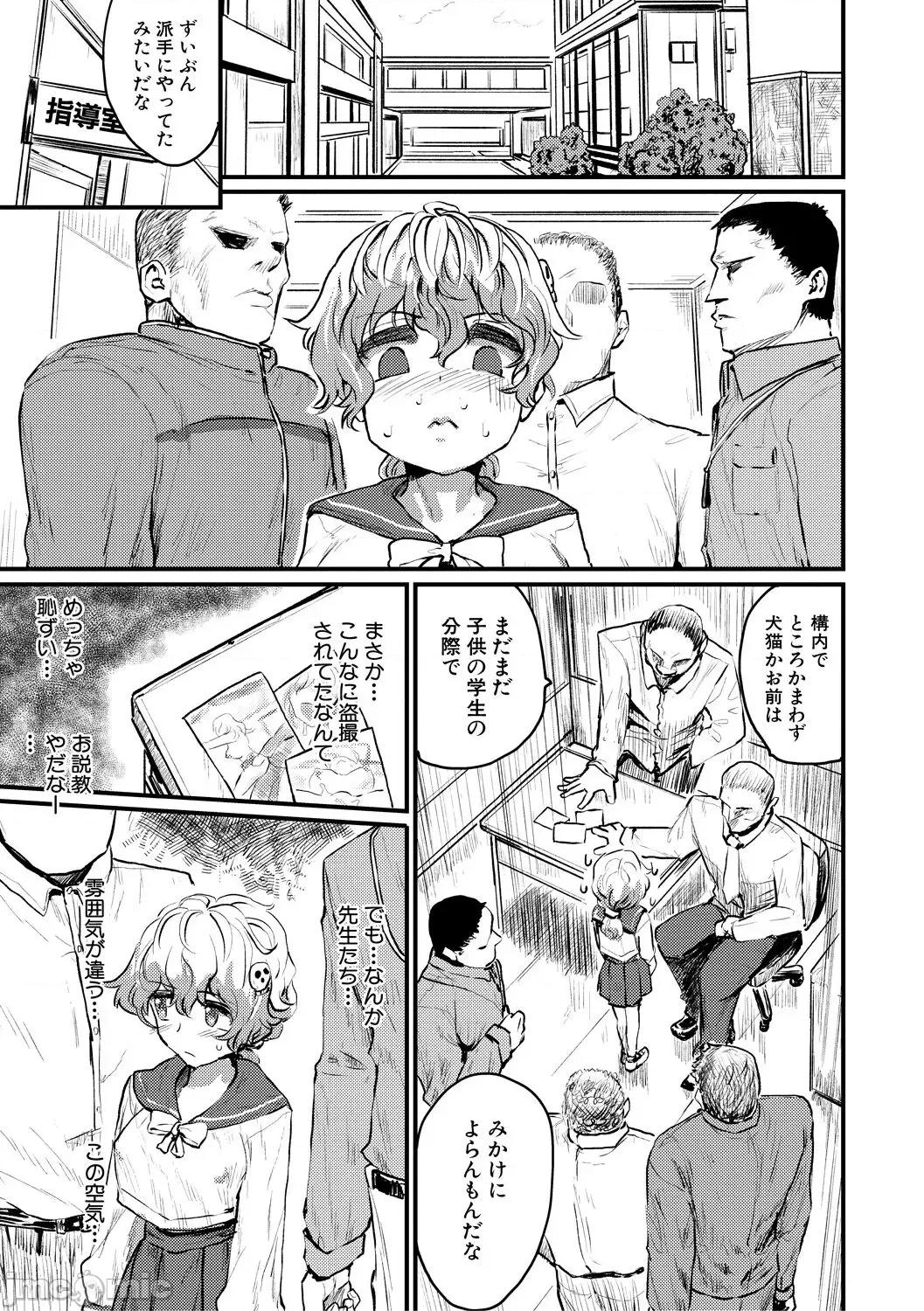 メス媚び交尾 [隈太郎] メス媚び交尾 オス棒样たちに感谢の腰振り [DL版] 第49页