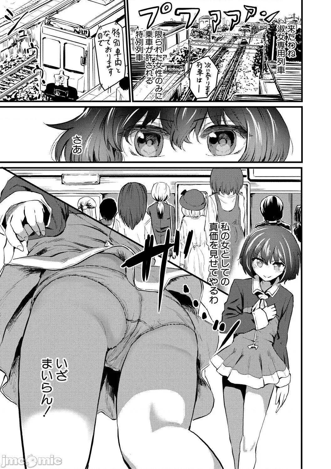 メス媚び交尾 [隈太郎] メス媚び交尾 オス棒样たちに感谢の腰振り [DL版] 第61页