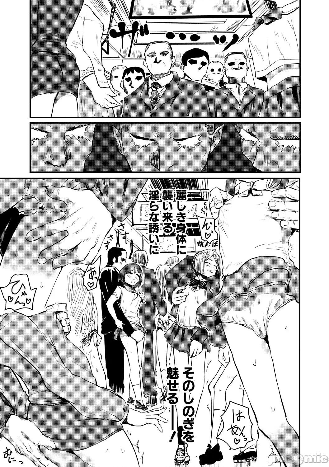メス媚び交尾 [隈太郎] メス媚び交尾 オス棒样たちに感谢の腰振り [DL版] 第63页