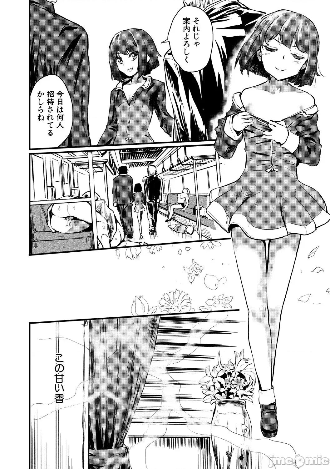 メス媚び交尾 [隈太郎] メス媚び交尾 オス棒样たちに感谢の腰振り [DL版] 第76页