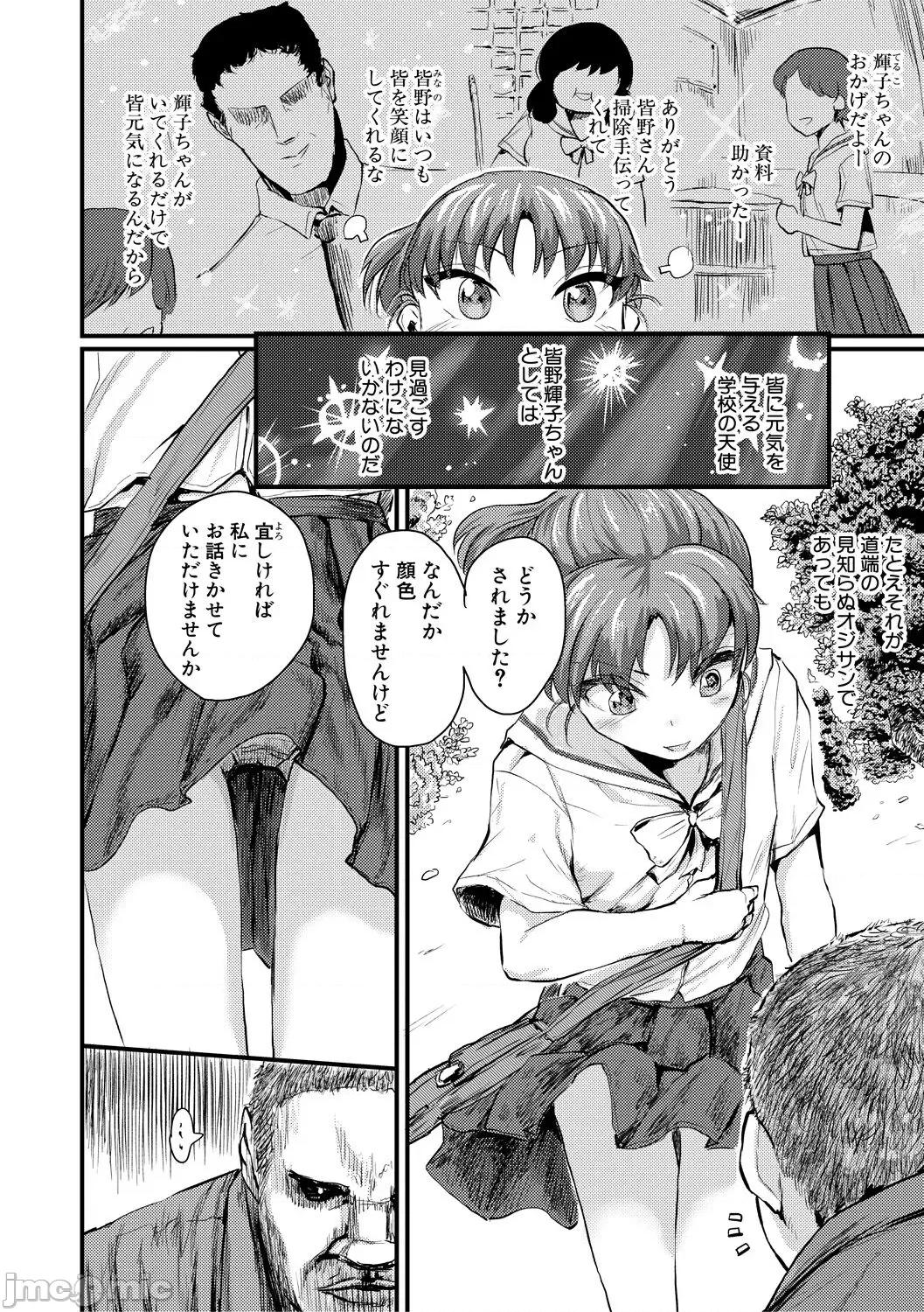 メス媚び交尾 [隈太郎] メス媚び交尾 オス棒样たちに感谢の腰振り [DL版] 第84页