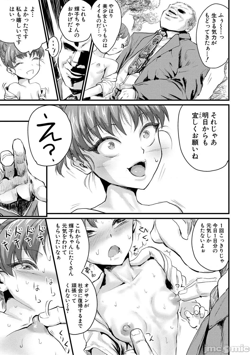メス媚び交尾 [隈太郎] メス媚び交尾 オス棒样たちに感谢の腰振り [DL版] 第93页