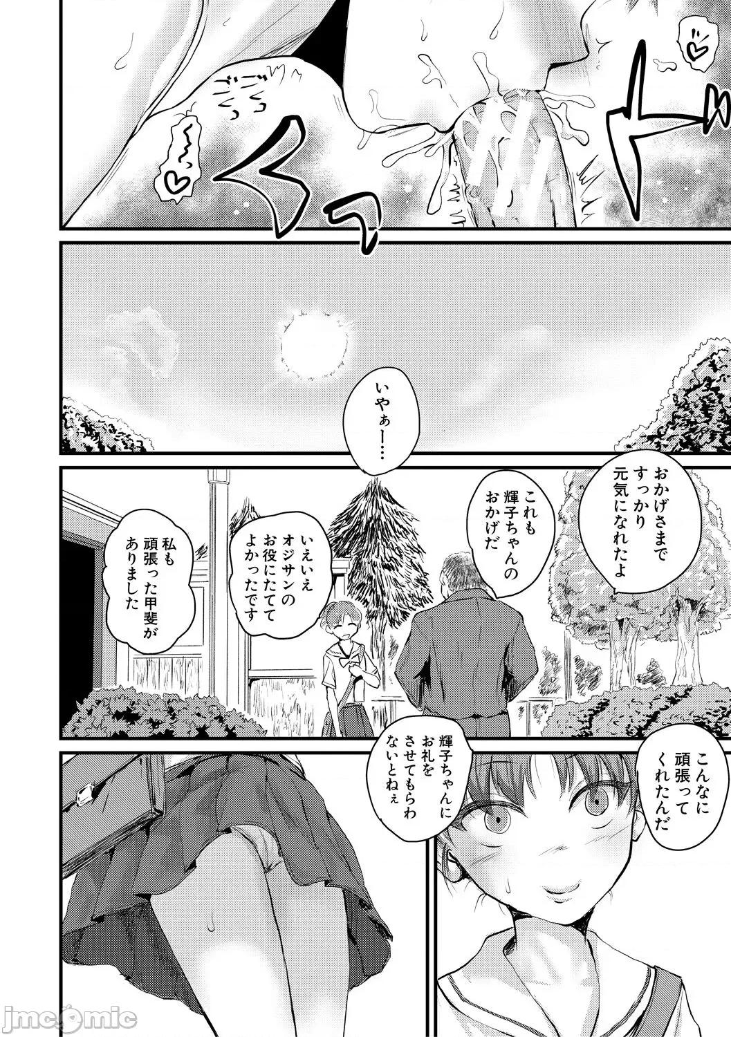メス媚び交尾 [隈太郎] メス媚び交尾 オス棒样たちに感谢の腰振り [DL版] 第100页