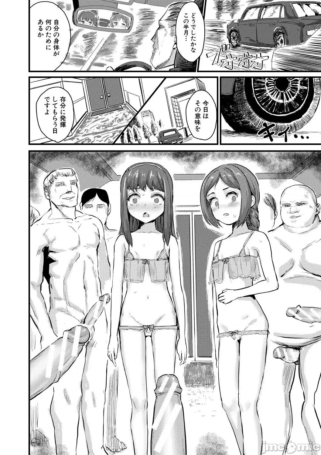 メス媚び交尾 [隈太郎] メス媚び交尾 オス棒样たちに感谢の腰振り [DL版] 第132页