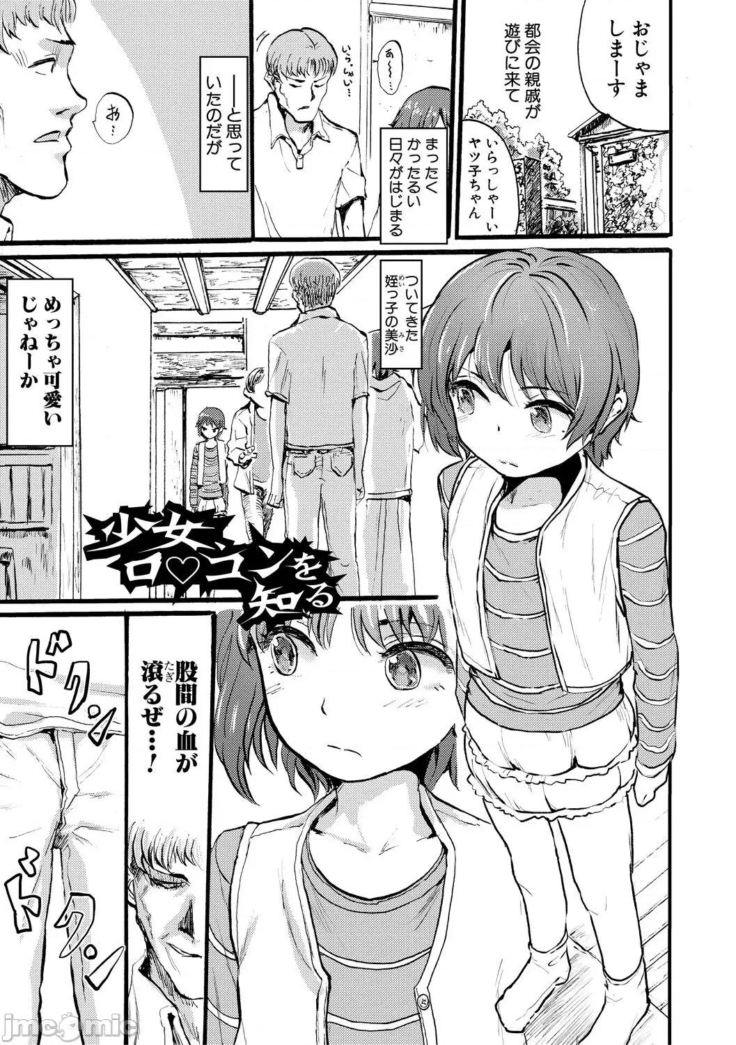 メス媚び交尾 [隈太郎] メス媚び交尾 オス棒样たちに感谢の腰振り [DL版] 第143页