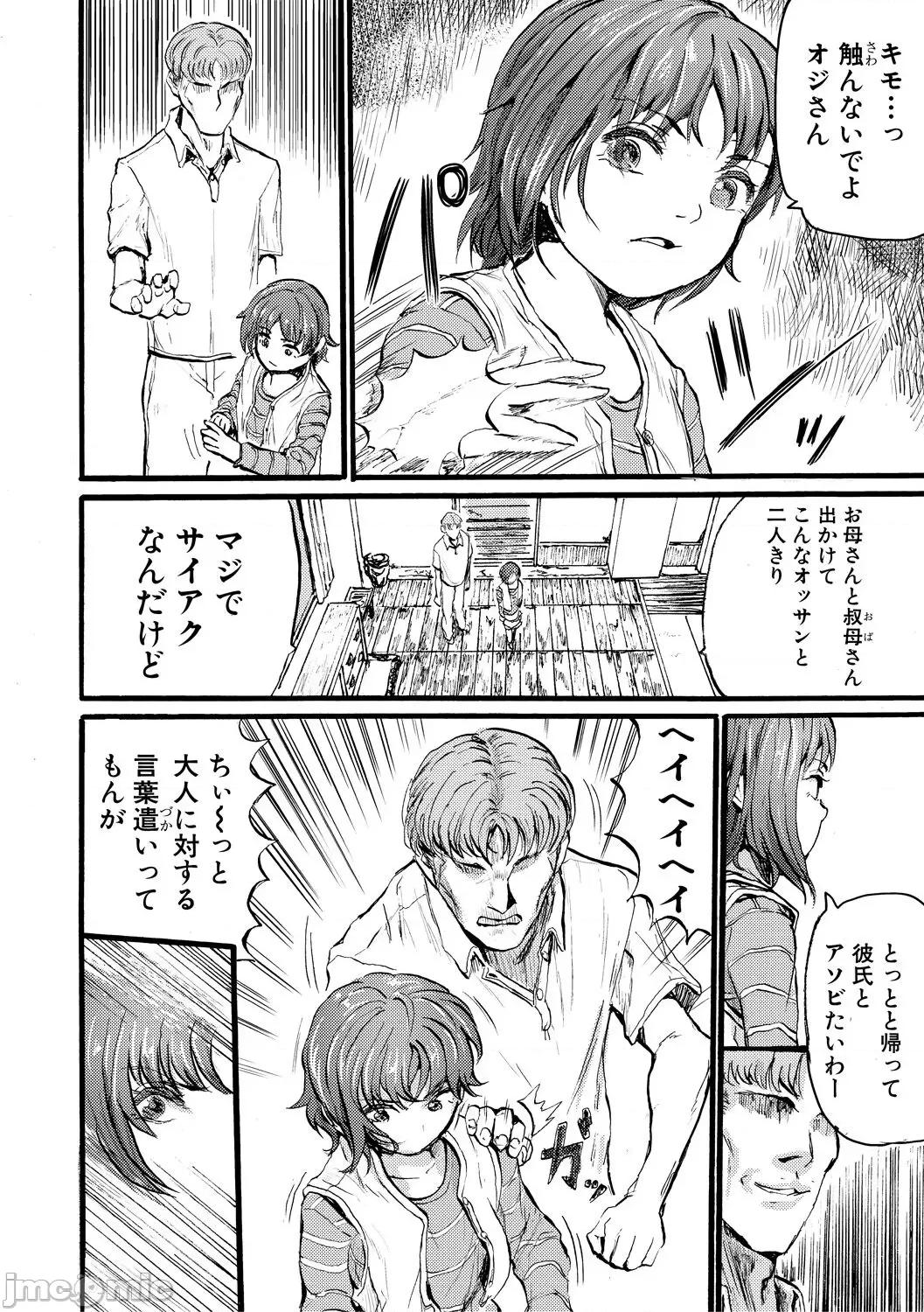 メス媚び交尾 [隈太郎] メス媚び交尾 オス棒样たちに感谢の腰振り [DL版] 第144页