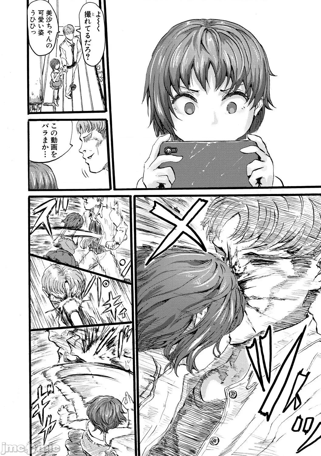 メス媚び交尾 [隈太郎] メス媚び交尾 オス棒样たちに感谢の腰振り [DL版] 第148页