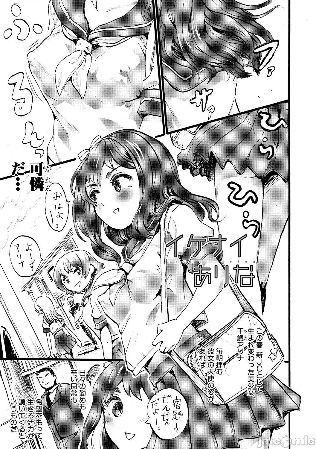 メス媚び交尾 [隈太郎] メス媚び交尾 オス棒样たちに感谢の腰振り [DL版] 第165页