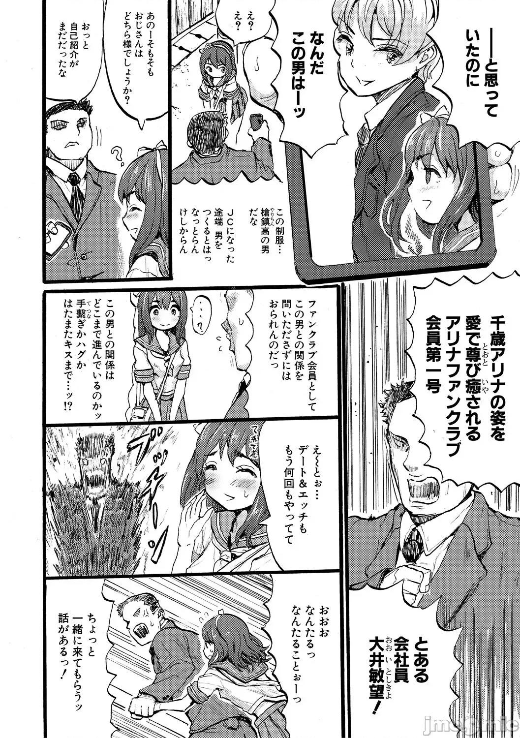 メス媚び交尾 [隈太郎] メス媚び交尾 オス棒样たちに感谢の腰振り [DL版] 第166页