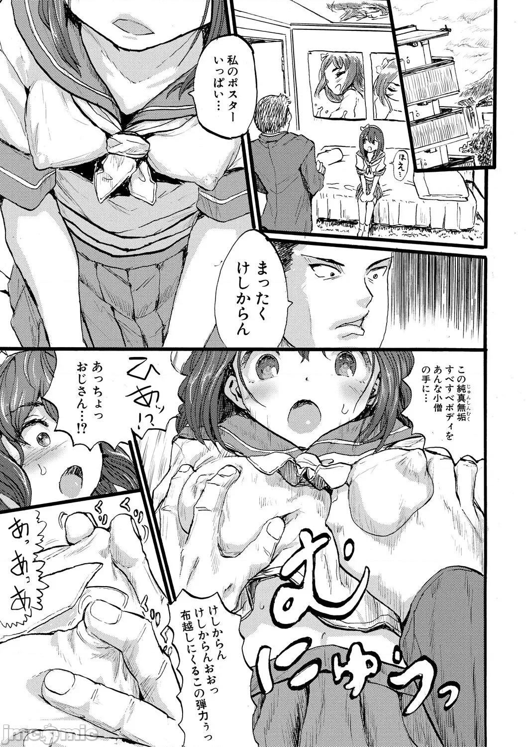 メス媚び交尾 [隈太郎] メス媚び交尾 オス棒样たちに感谢の腰振り [DL版] 第167页