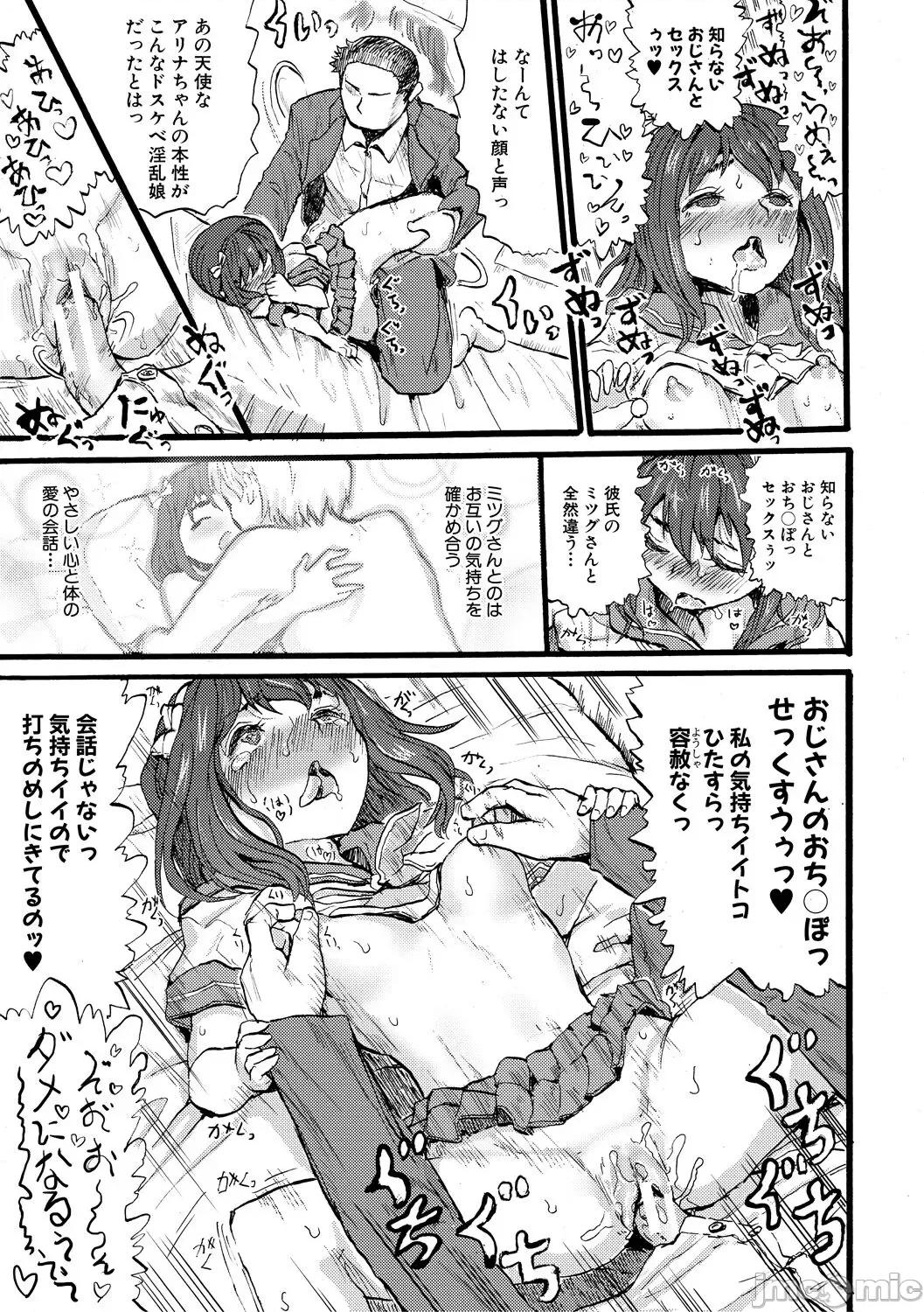 メス媚び交尾 [隈太郎] メス媚び交尾 オス棒样たちに感谢の腰振り [DL版] 第171页