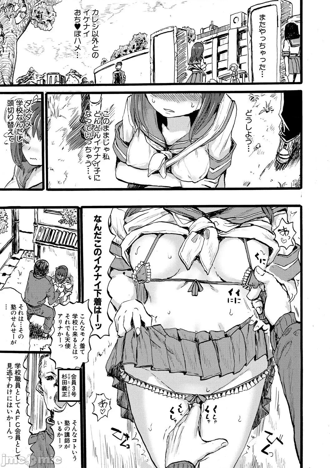 メス媚び交尾 [隈太郎] メス媚び交尾 オス棒样たちに感谢の腰振り [DL版] 第177页