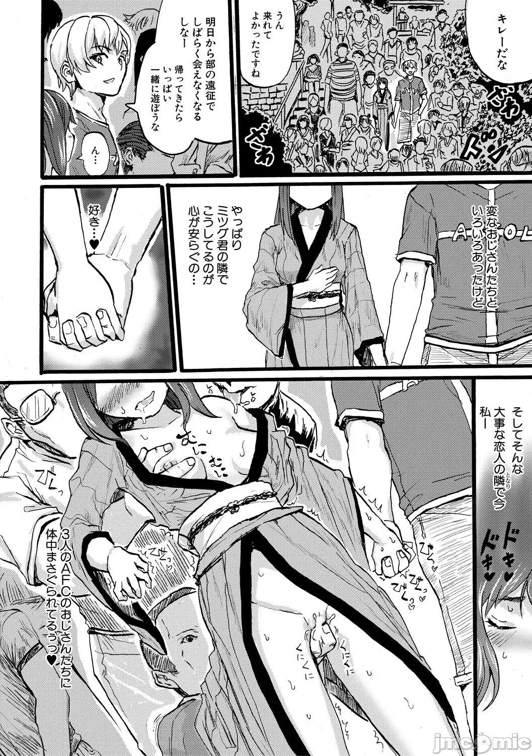 メス媚び交尾 [隈太郎] メス媚び交尾 オス棒样たちに感谢の腰振り [DL版] 第180页