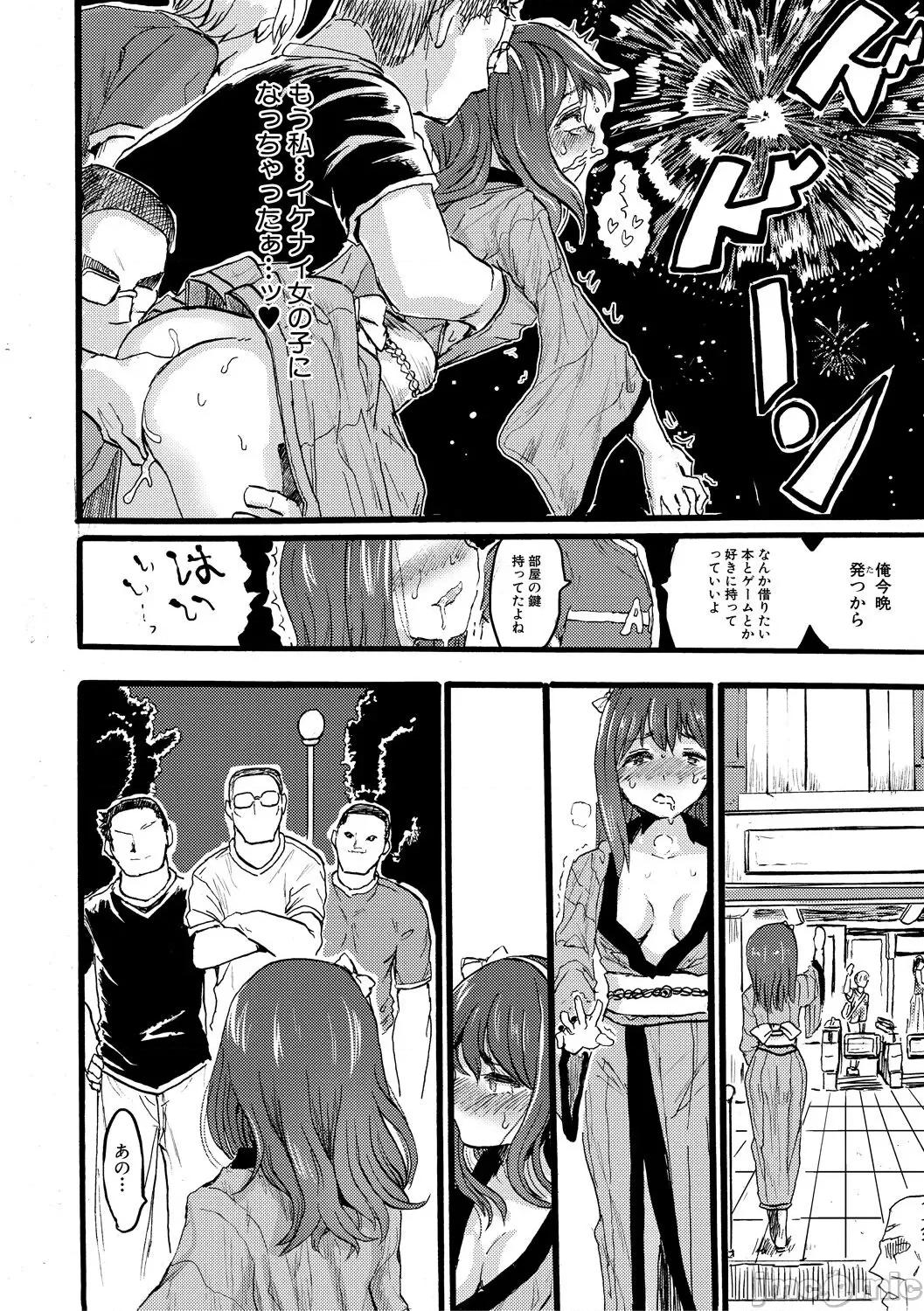 メス媚び交尾 [隈太郎] メス媚び交尾 オス棒样たちに感谢の腰振り [DL版] 第182页