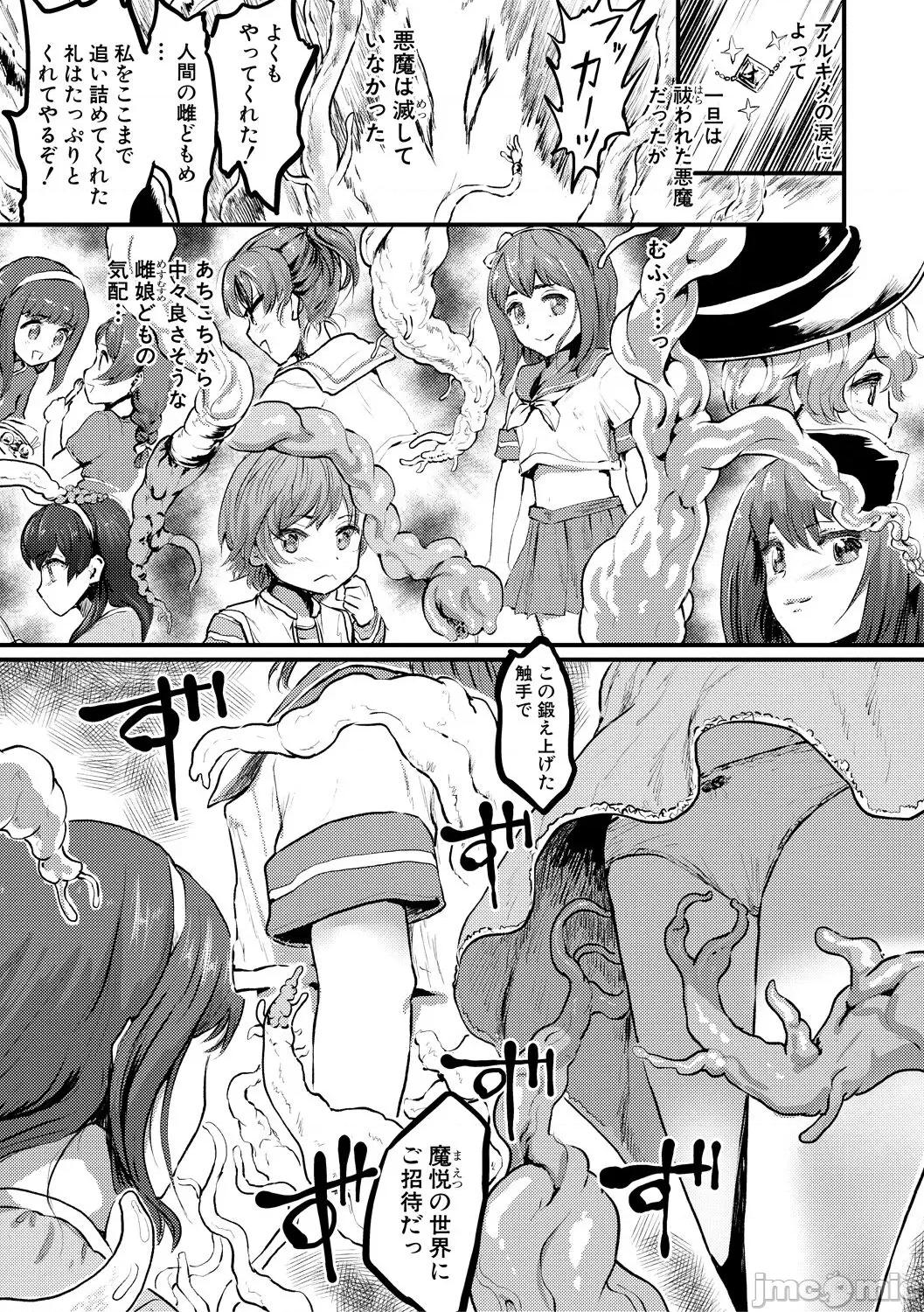 メス媚び交尾 [隈太郎] メス媚び交尾 オス棒样たちに感谢の腰振り [DL版] 第191页