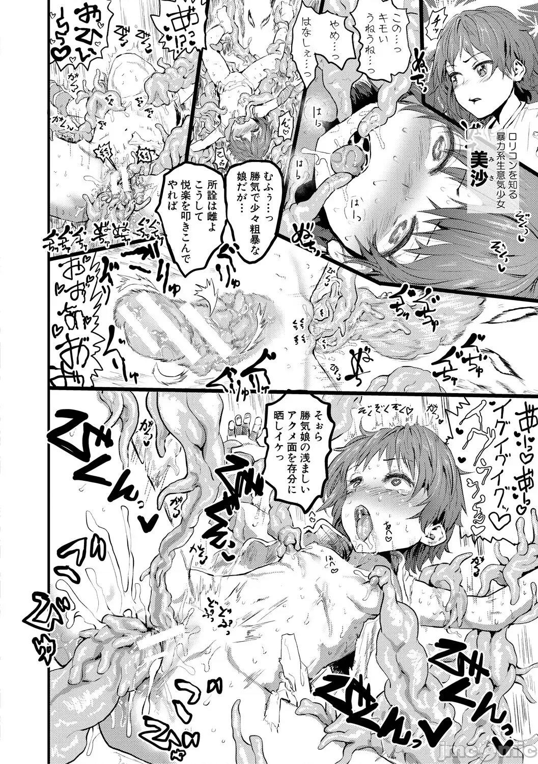 メス媚び交尾 [隈太郎] メス媚び交尾 オス棒样たちに感谢の腰振り [DL版] 第194页