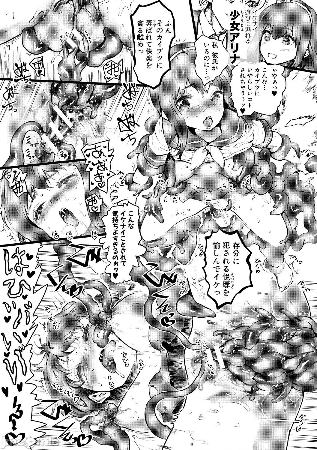 メス媚び交尾 [隈太郎] メス媚び交尾 オス棒样たちに感谢の腰振り [DL版] 第197页