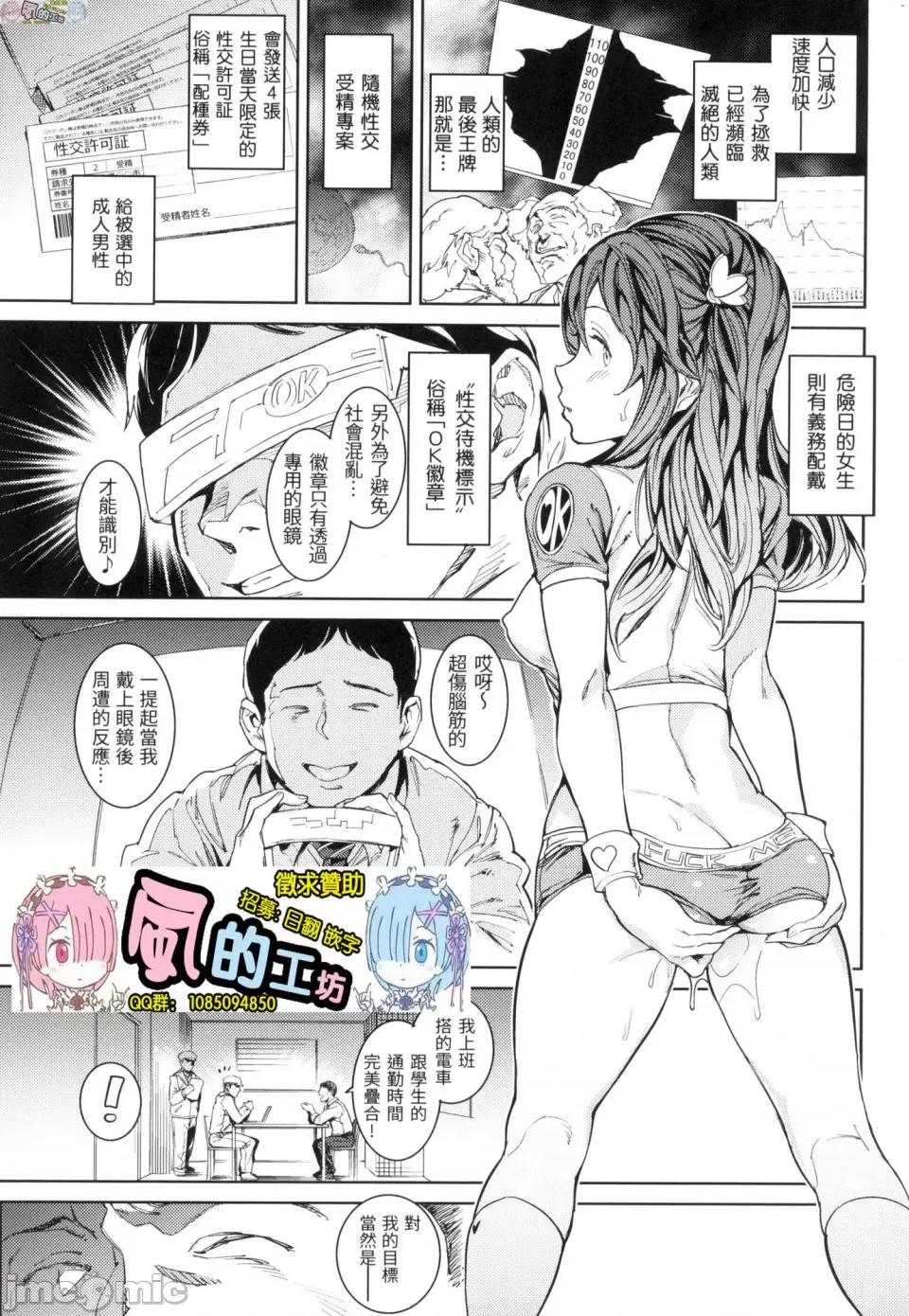 无修正 [风的工房][无码][mogg] 种付けプログラム 无修正 第5页