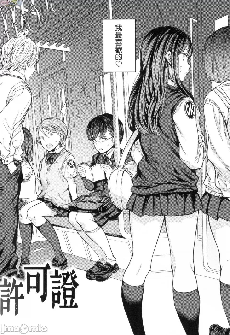 无修正 [风的工房][无码][mogg] 种付けプログラム 无修正 第6页